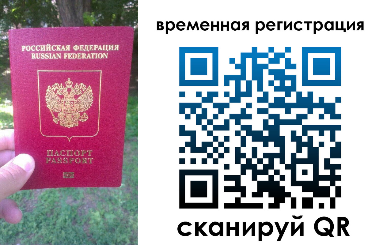 прописка ребенка в Коломне