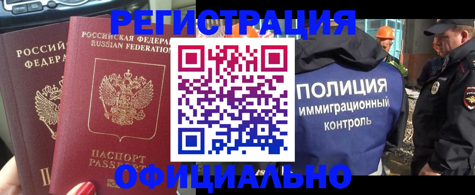 прописка для кредита в Коломне