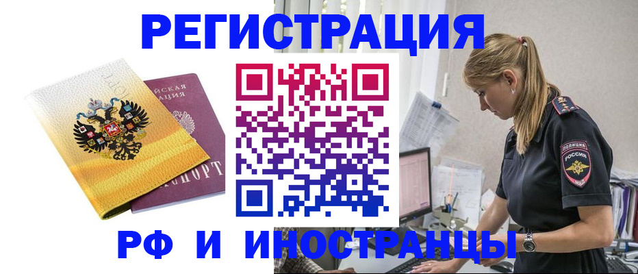 временная регистрация недорого в Коломне