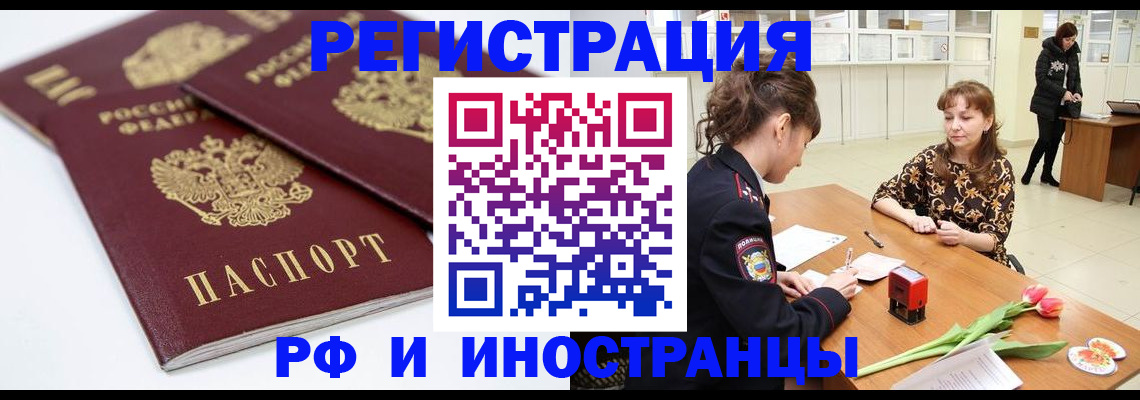 временная регистрация законно в Коломне