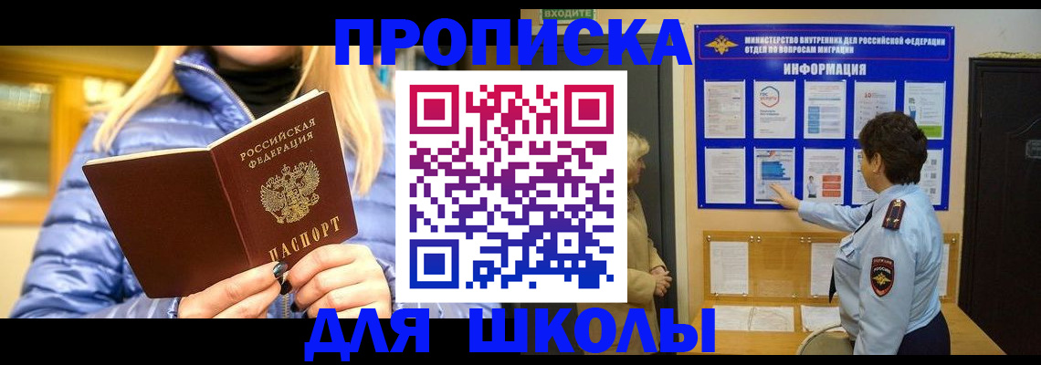 прописка паспорт в Коломне